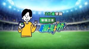 英超新规解析 伤病处理与VAR复审的影响